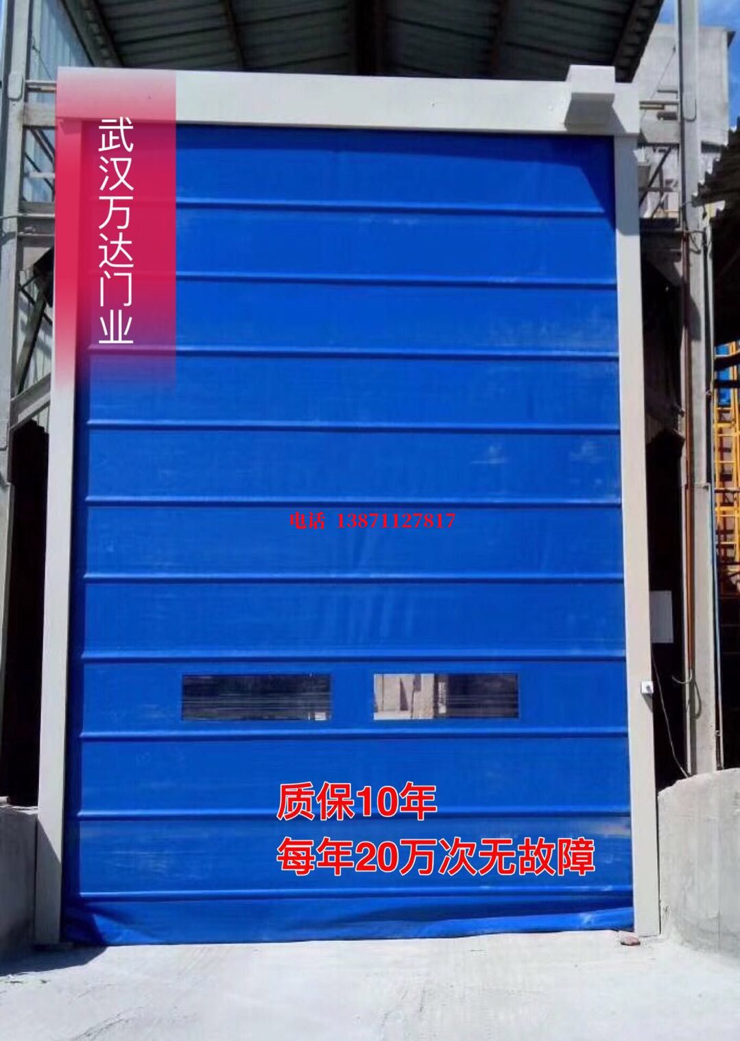 石屏防爆卷帘门_COPY